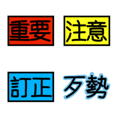 Taiwanese information emoji