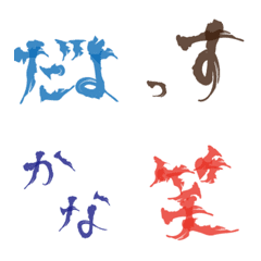 Japanese word emoticon written by brush