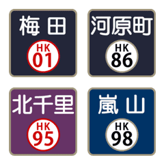 Emoji Train Kyoto / 01