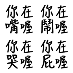 Handwritten Taiwanese text stickers 8