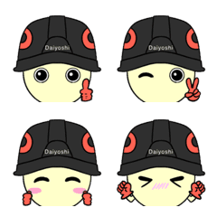 Daiyoshi-Emoji