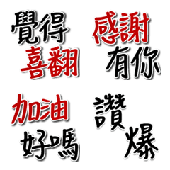 Taiwan practical text sticker