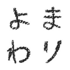 "Yomawari" series Letter Emoji