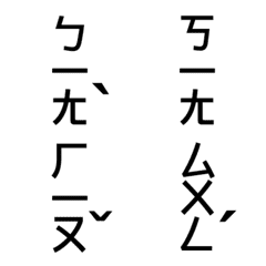Taiwanese Phonetic