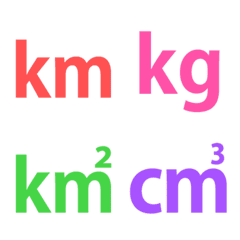 【小学校～大学】特殊文字と記号・vol.1