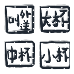 訂飲料就按貼*超方便*點點風