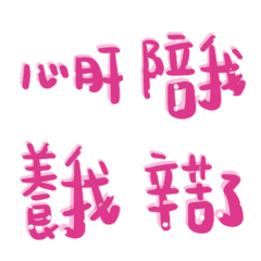 文青色的甜言蜜語 2