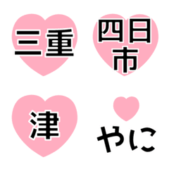 Mie Prefecture Emoji
