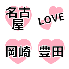 Aichi Prefecture Emoji