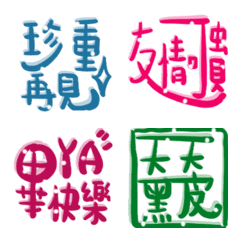 大家畢業快樂祝賀語