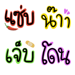 Thai colorful words Ep.2