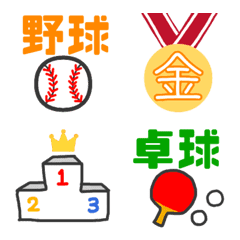 Sports,emoji 2