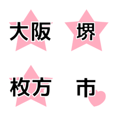 Osaka Prefecture Emoji
