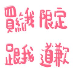 桃色傲嬌少女心2