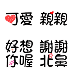 Couple practical reply text sticker