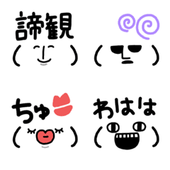 dangerous Face Emoji (2)