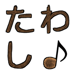 TAWA moji (TAWASHI Emoji)