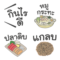 タイ語! 何食べる？
