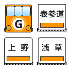 銀座線（東京の地下鉄）