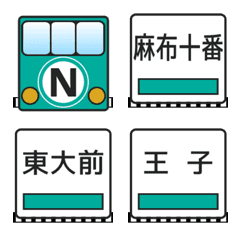 Nanboku Line (Tokyo Subway)
