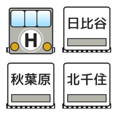Hibiya Line (Tokyo Subway)
