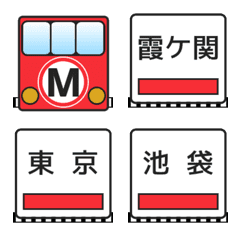 Marunouchi Line (Tokyo Subway)