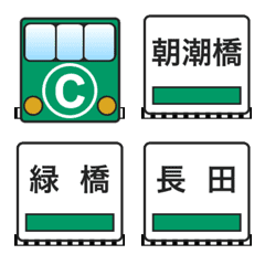 Chuo Line (Osaka Subway)