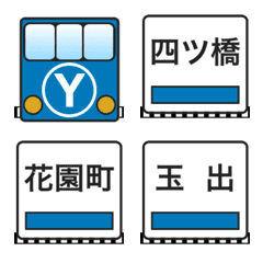 Yotsubashi Line (Osaka Subway)
