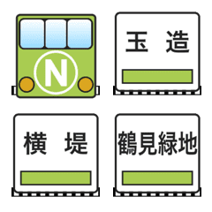 Nagahori-tsurumiryokuchi Line
