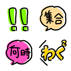 Yurukawaii tegaki machiawase emoji.