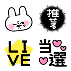 Emoji for active otaku