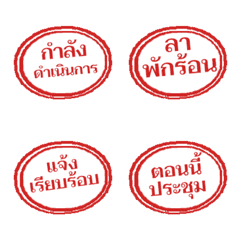 Thai Stamp  at work