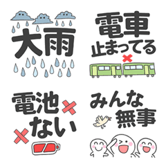 Evacuation Emoji in Japanese