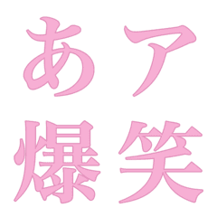 My DECO Emoji simple pink