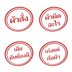 Thai Stamp Drama Husband 