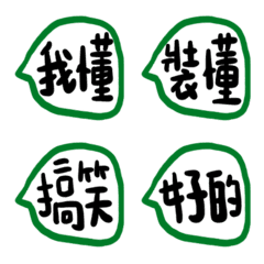 綠色的通知符號文字