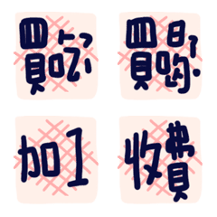 超實用日常回覆懶人包方形貼紙