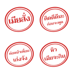 Thai Stamp Drama Wife 