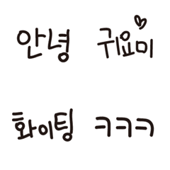 Rough Korean(Hangl) Emoji