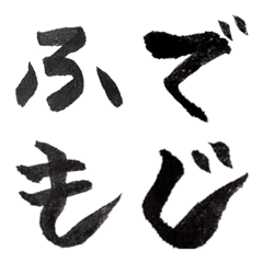 Japanese calligraphy shodo Emoji