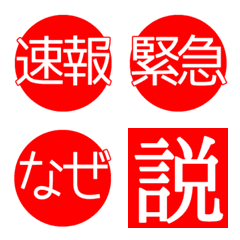 Japanese TV-Show text Emoji