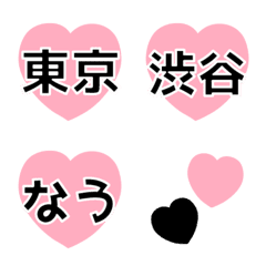Tokyo YAMANOTE LINE Emoji