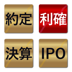 Emoji of stock investment.