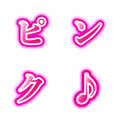 Pink KANA kawaii font Emoji