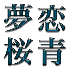 Japanese style decomoji (blue)