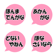 Gag in the Kansai dialect