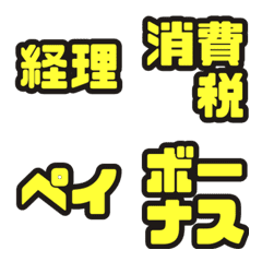 Japanese emoji Work2