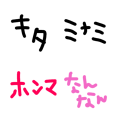 関西弁のよく使う絵文字