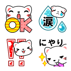 白猫の絵文字 Line絵文字 Line Store