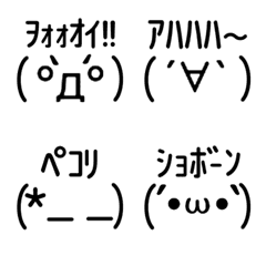Kawaii Kaomoji Emoji 4 Line Emoticon Line Store
